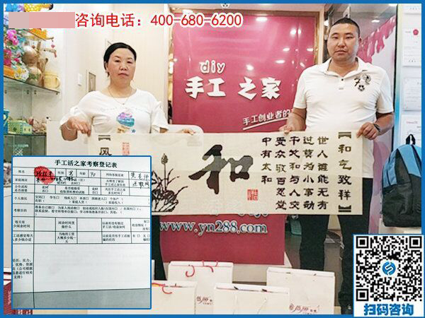 4月24日，拿回家做的手工活，在家做的手工活就选这里，手工之家接待考察加工客户剪影