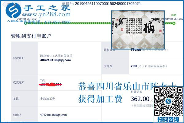 就是喜欢这个可以寄到家做的手工活，四川乐山陈女士这样觉得