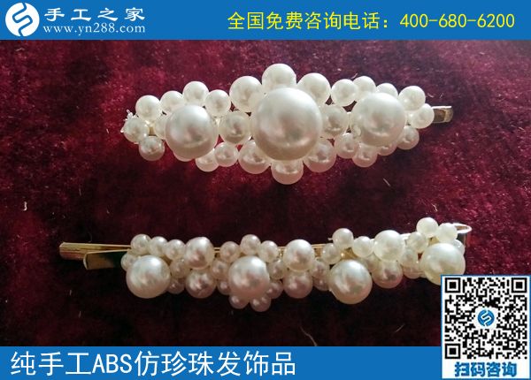 6月24日，附近拿回家做的手工活该是什么样子？手工之家接待考察加工客户剪影