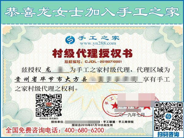 7月10日，把手工活拿回家做，就要到正规可靠的手工加工厂家，手工之家接待考察加工客户剪影