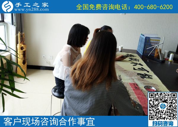 7月14日，这个可以带回家做的手工活，加工会员是终身制，手工之家接待考察加工客户剪影