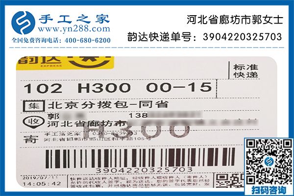 从玩具手工活外发加工到雅薇丽串珠加工，记河北廊坊郭女士的手工活就业路