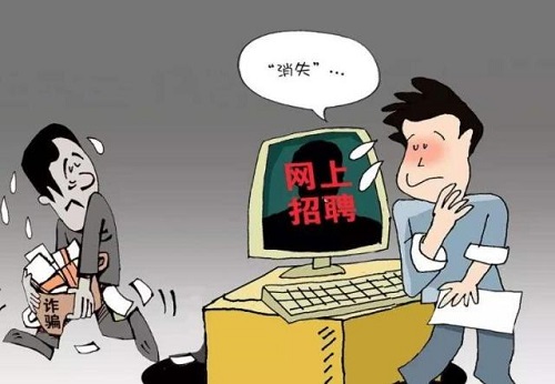 防骗在行动，手工之家提醒毕业后找工作，大学生要注意这3个陷阱，谨防上当受骗！(图3)