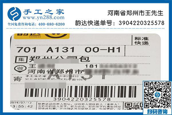 浏览了手工活外发加工网站后，河南郑州王先生终于找到了自主创业的好项目