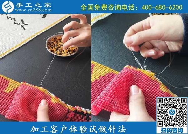 9月16日，做手工活加工挣钱，很多人选择珠绣串珠手工活外发加工项目，手工之家接待考察加工客户剪影