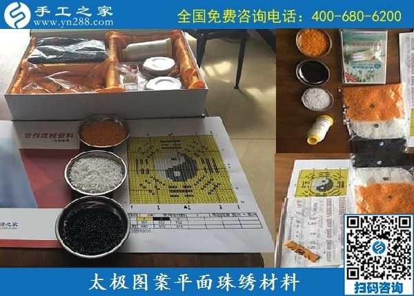 9月16日，做手工活加工挣钱，很多人选择珠绣串珠手工活外发加工项目，手工之家接待考察加工客户剪影