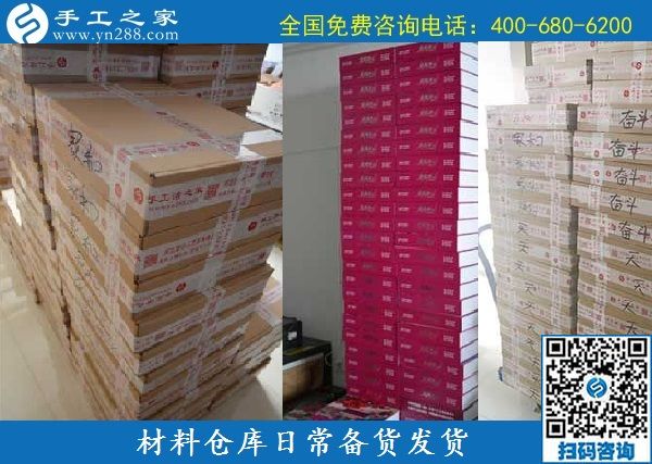 9月16日，做手工活加工挣钱，很多人选择珠绣串珠手工活外发加工项目，手工之家接待考察加工客户剪影