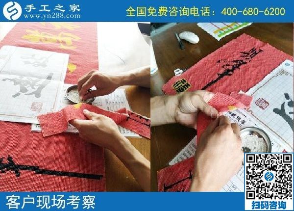 9月20日，做手工活、找手工活，大家要找正规可靠的厂家，手工之家接待考察加工客户剪影