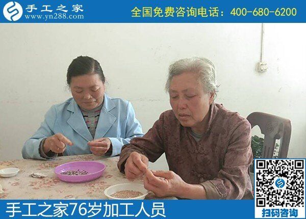 9月22日，没有年龄限制的正规手工活，老奶奶也能做好珠绣，手工之家接待考察加工客户剪影