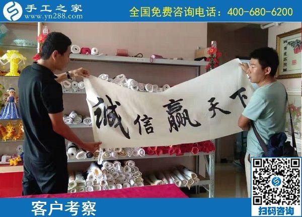 9月23日，如何保证加工客户做出合格的手工产品，励志珠珠绣这样做，手工之家接待考察加工客户剪影