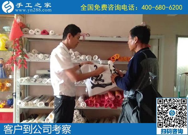 9月26日，什么是适合大家做的外发手工活？看大家的选择。手工之家接待考察加工客户剪影