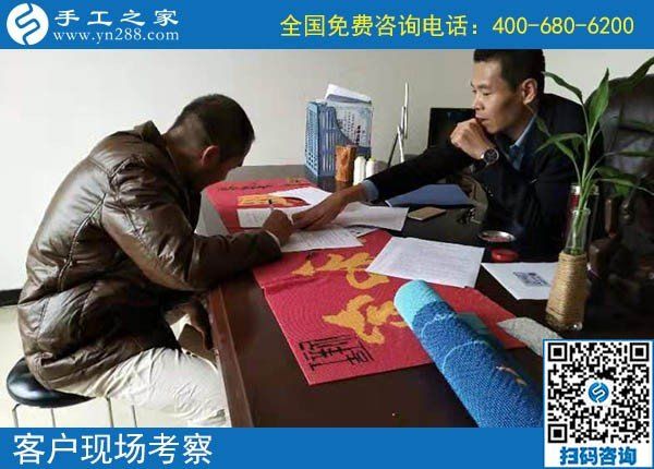 10月24日，要做正规手工活挣钱，应该考察什么？手工之家接待考察加工客户剪影