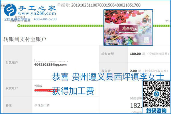 每周五珠绣外发手工活加工费结算，这是手工之家不变的结算制度(图2)