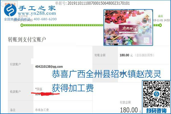 加工费结算是连接接手工之家和各加工会好的纽带(图28)