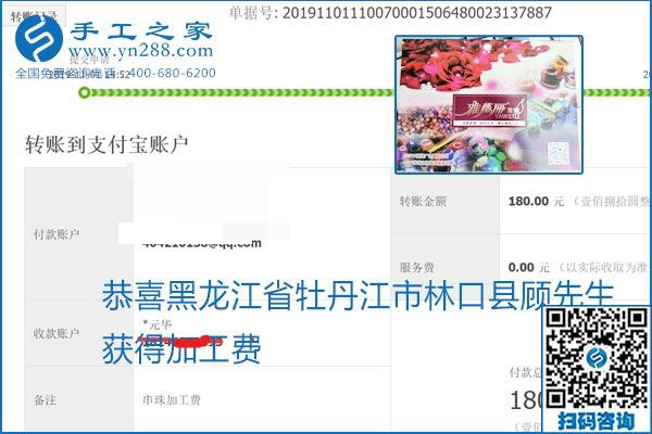 加工费结算是连接接手工之家和各加工会好的纽带(图27)