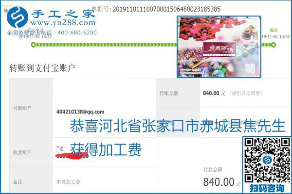加工费结算是连接接手工之家和各加工会好的纽带(图25)