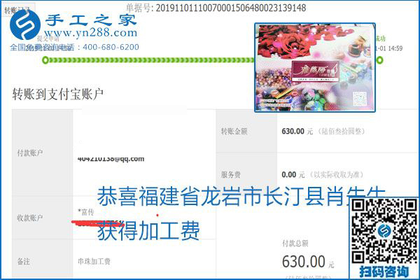 加工费结算是连接接手工之家和各加工会好的纽带(图21)