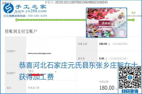 加工费结算是连接接手工之家和各加工会好的纽带(图18)