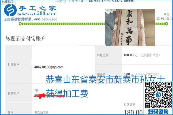 加工费结算是连接接手工之家和各加工会好的纽带(图12)