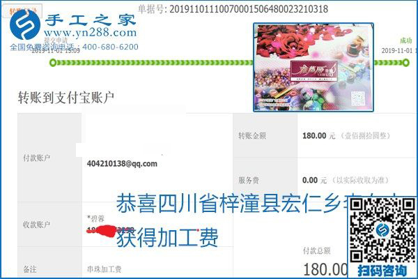 加工费结算是连接接手工之家和各加工会好的纽带(图13)