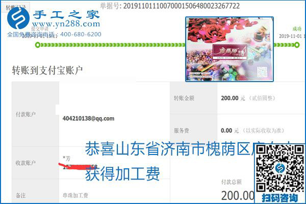 加工费结算是连接接手工之家和各加工会好的纽带(图15)