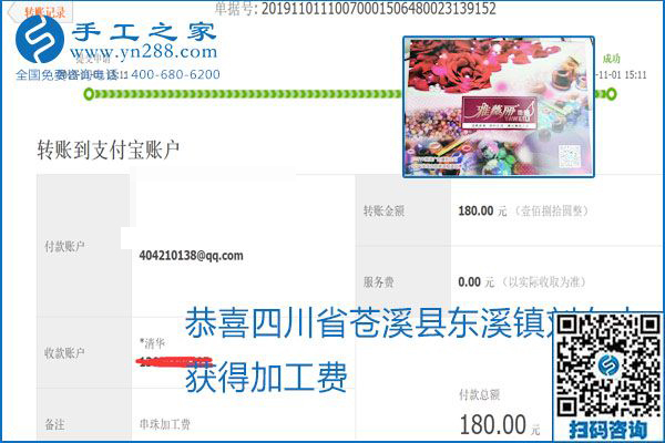 加工费结算是连接接手工之家和各加工会好的纽带(图14)