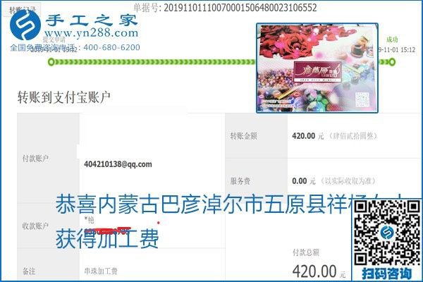 加工费结算是连接接手工之家和各加工会好的纽带(图9)