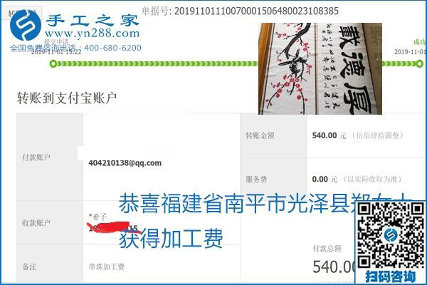 加工费结算是连接接手工之家和各加工会好的纽带(图3)