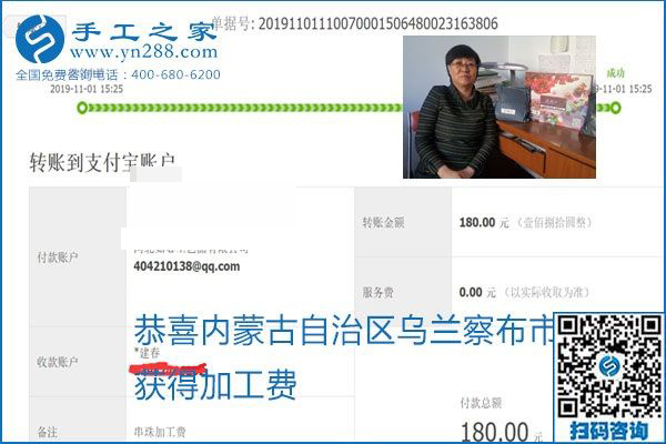 加工费结算是连接接手工之家和各加工会好的纽带(图7)