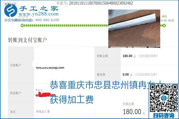 加工费结算是连接接手工之家和各加工会好的纽带(图4)