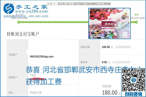 加工费结算是连接接手工之家和各加工会好的纽带(图2)