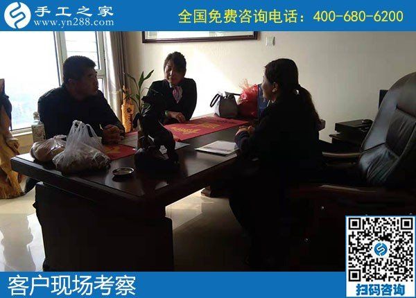 11月4日，这里有同样适合农民工返乡创业就业的农村手工活加工项目，手工之家接待考察加工客户剪影