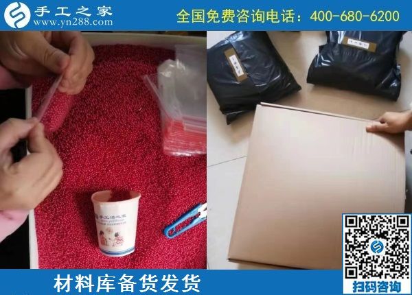 11月8日，在家做手工活赚钱，纯手工活外发加工就选励志珠珠绣。手工之家接待考察加工客户剪影