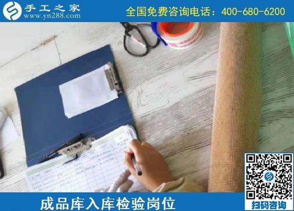 11月8日，在家做手工活赚钱，纯手工活外发加工就选励志珠珠绣。手工之家接待考察加工客户剪影