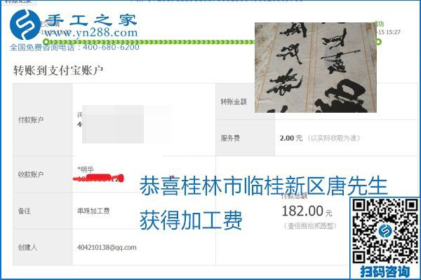 拿回家做的手工活挣不挣钱，看看这里就知道(图14)