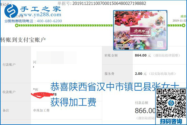 做手工活赚钱，这里的励志珠珠绣手工活简单好做、加工费结算准时