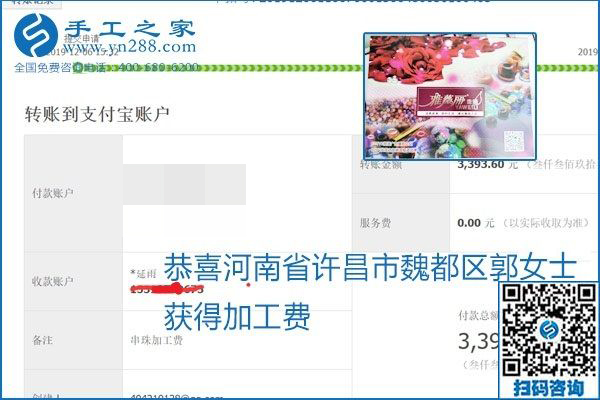 加工费结算有保证，是励志珠珠绣外发手工活的一张名片