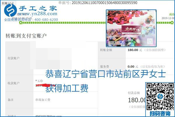 加工费结算有保证，是励志珠珠绣外发手工活的一张名片