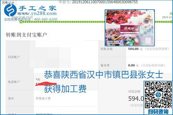 加工费结算有保证，是励志珠珠绣外发手工活的一张名片