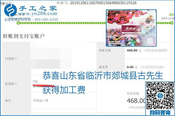 加工费结算有保证，是励志珠珠绣外发手工活的一张名片