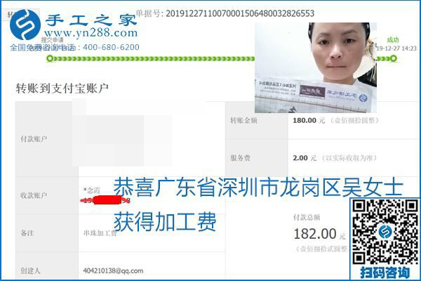 2020年能挣钱的外发手工活，励志珠珠绣可靠有保障,，部分结算单截图曝光
