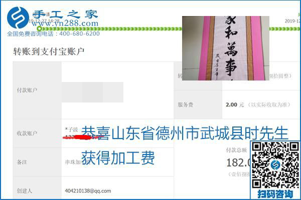 2020年能挣钱的外发手工活，励志珠珠绣可靠有保障,，部分结算单截图曝光