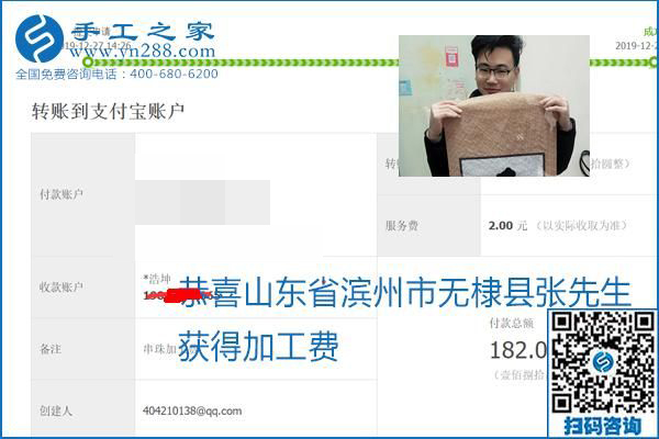 2020年能挣钱的外发手工活，励志珠珠绣可靠有保障,，部分结算单截图曝光