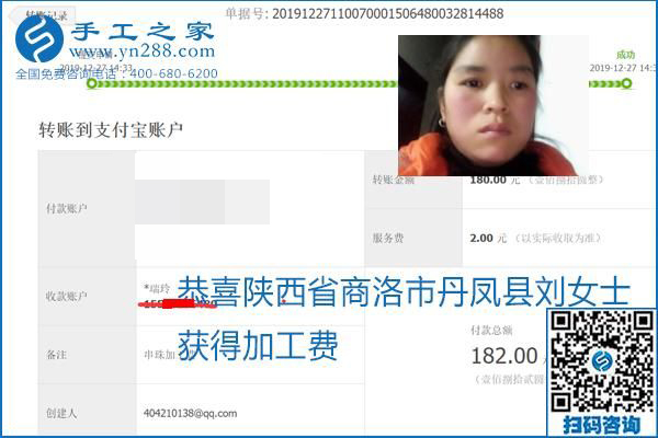 2020年能挣钱的外发手工活，励志珠珠绣可靠有保障,，部分结算单截图曝光
