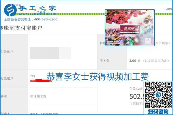 2020年能挣钱的外发手工活，励志珠珠绣可靠有保障,，部分结算单截图曝光