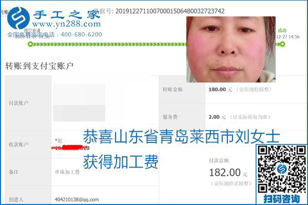 2020年能挣钱的外发手工活，励志珠珠绣可靠有保障,，部分结算单截图曝光
