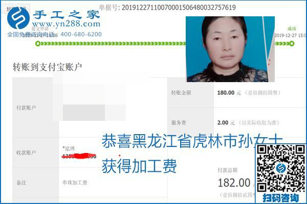 2020年能挣钱的外发手工活，励志珠珠绣可靠有保障,，部分结算单截图曝光