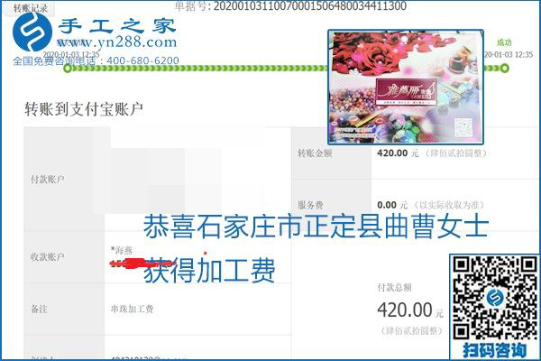 你、我、她，都能做，都能挣钱，这个手工活加盟项目是首选