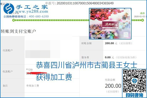 你、我、她，都能做，都能挣钱，这个手工活加盟项目是首选