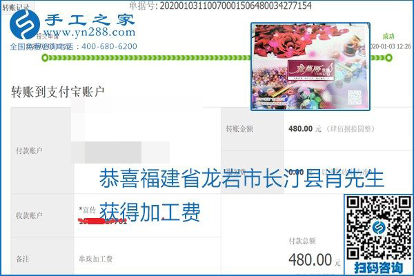 你、我、她，都能做，都能挣钱，这个手工活加盟项目是首选